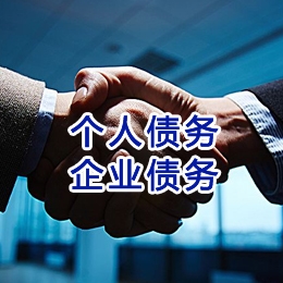 西乌珠穆沁追债公司